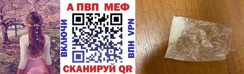 Alfa_PVP мука Тетюши