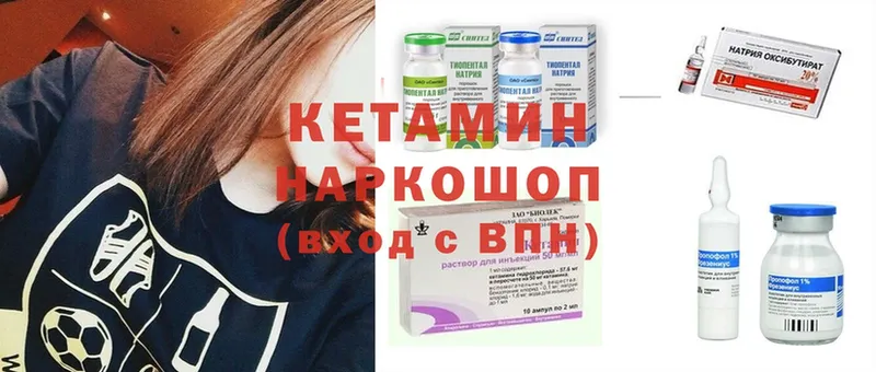 КЕТАМИН ketamine  наркошоп  Тетюши 