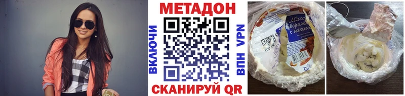 Метадон белоснежный где продают Тетюши